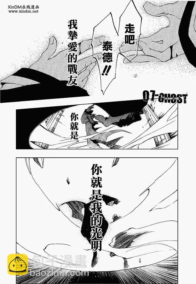 《07-GHOST神幻拍档》第05卷 第37页