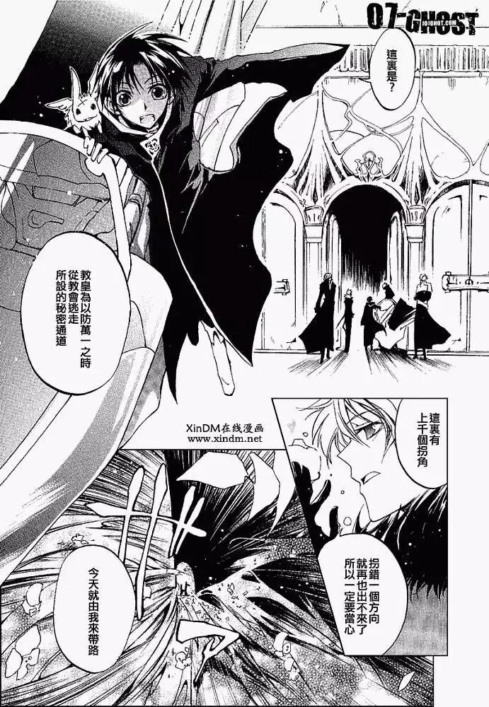 《07-GHOST神幻拍档》第05卷 第40页