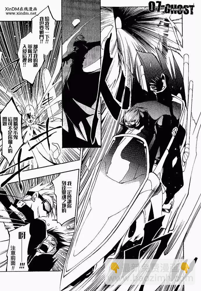 《07-GHOST神幻拍档》第05卷 第48页