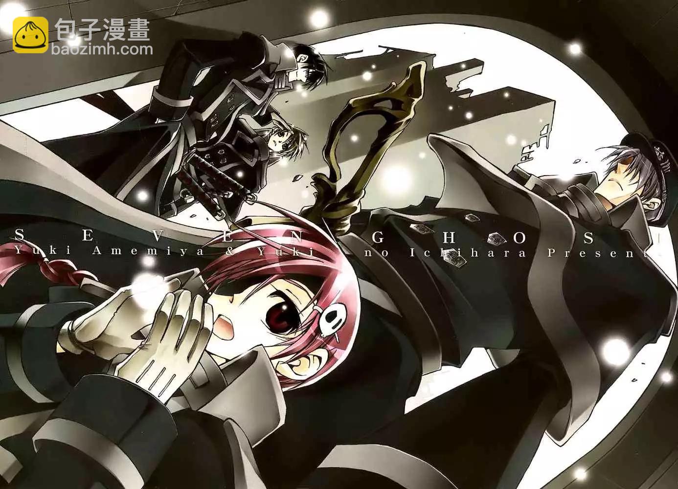 《07-GHOST神幻拍档》第05卷 第5页