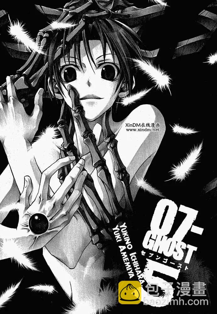 《07-GHOST神幻拍档》第05卷 第7页