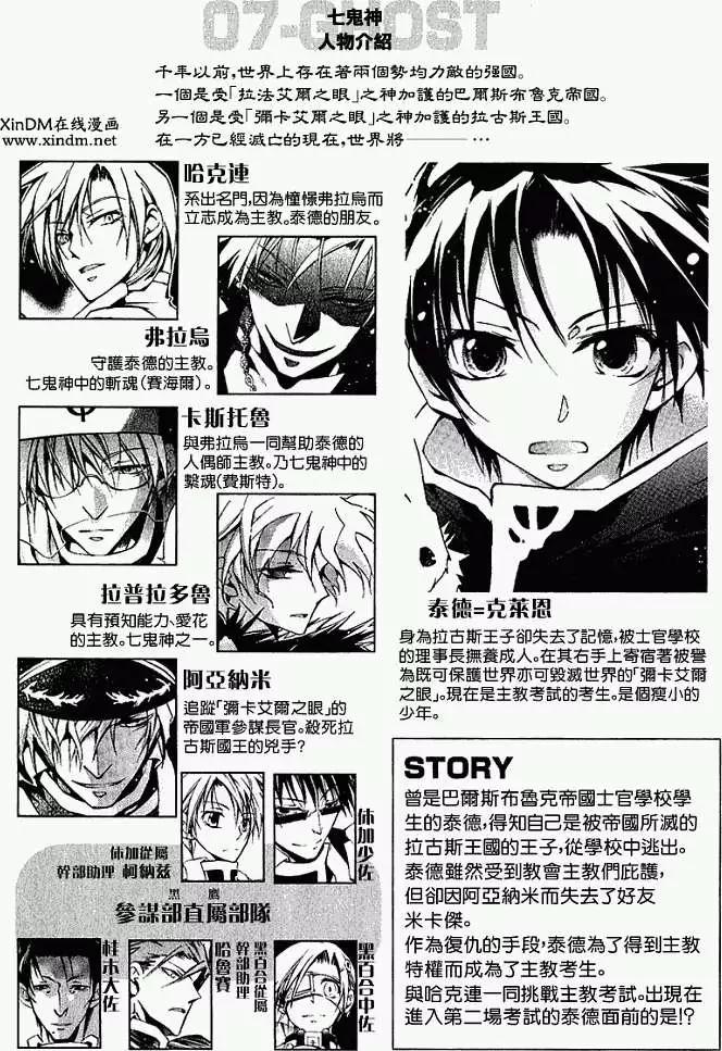 《07-GHOST神幻拍档》第05卷 第8页