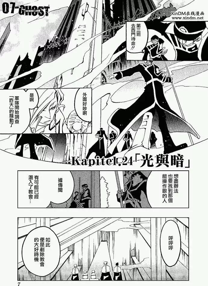 《07-GHOST神幻拍档》第05卷 第9页
