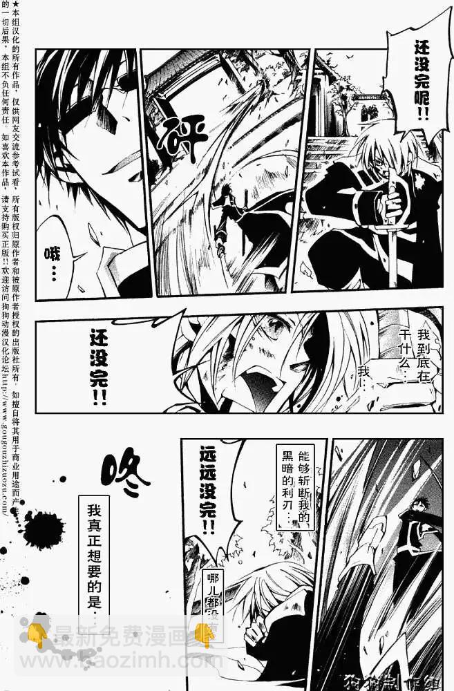 《07-GHOST神幻拍档》第034回憧憬 第15页