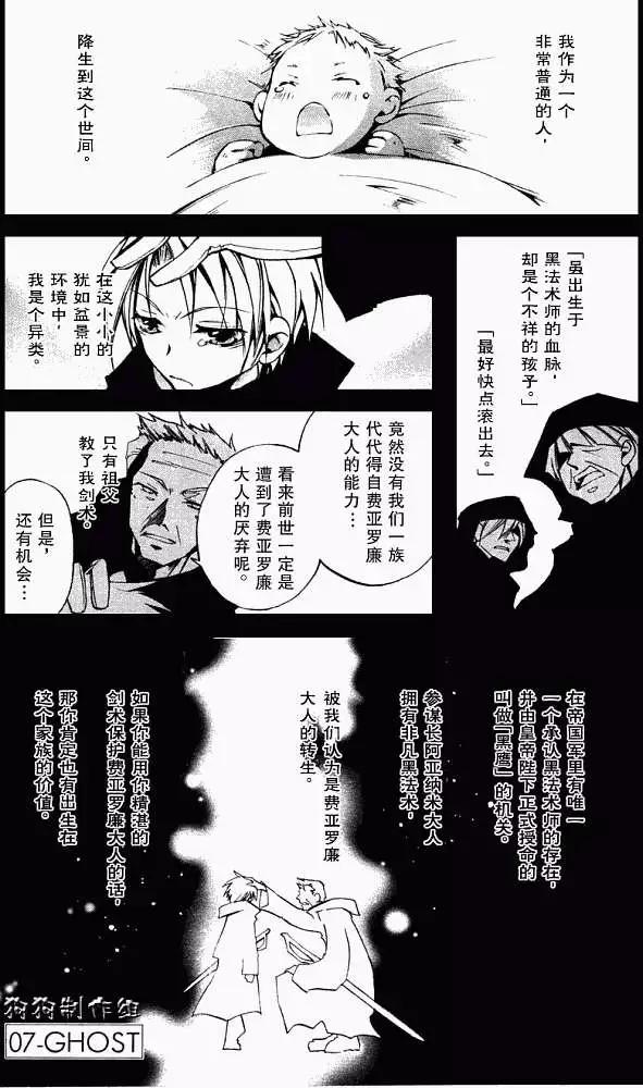 《07-GHOST神幻拍档》第034回憧憬 第1页