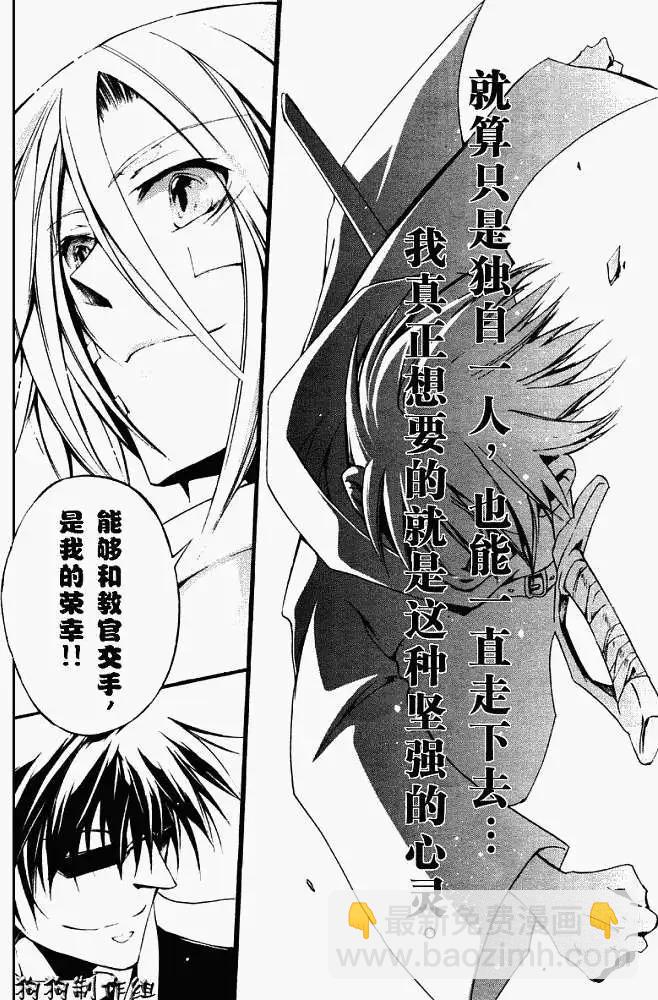 《07-GHOST神幻拍档》第034回憧憬 第21页
