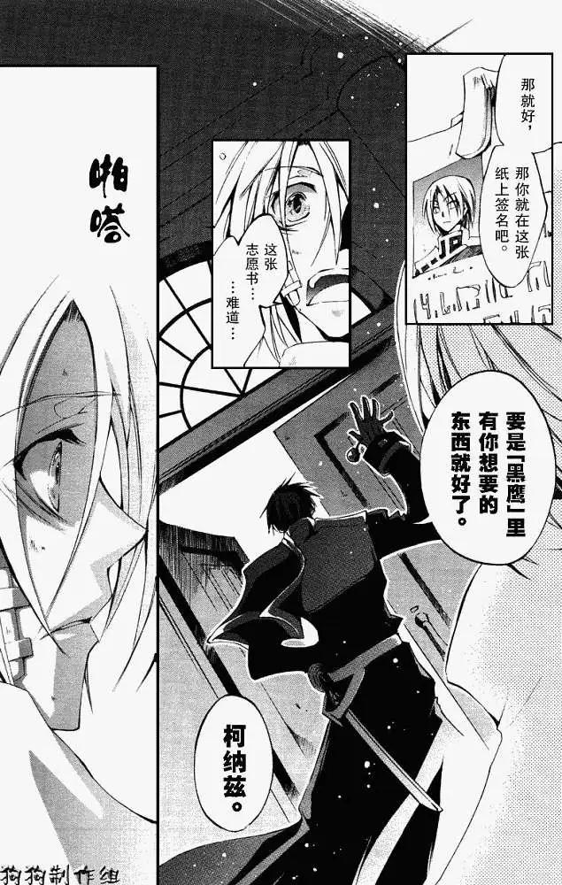 《07-GHOST神幻拍档》第034回憧憬 第22页