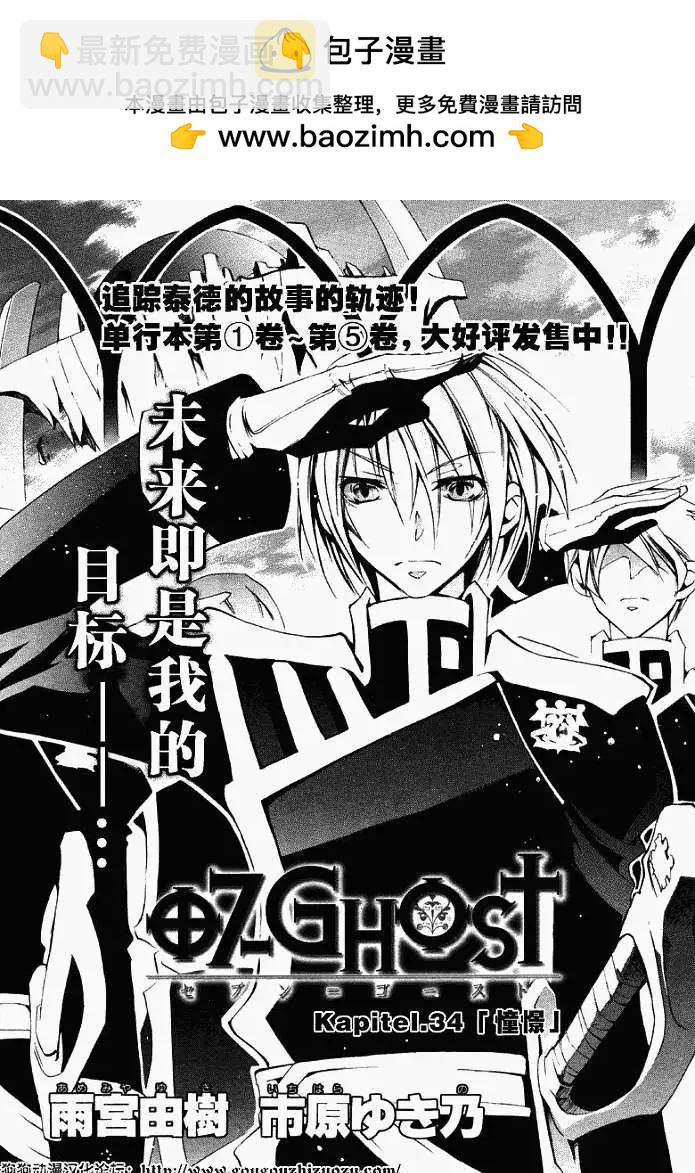 《07-GHOST神幻拍档》第034回憧憬 第2页