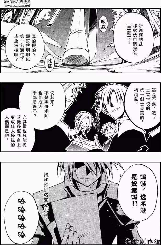 《07-GHOST神幻拍档》第034回憧憬 第3页