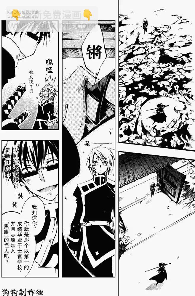 《07-GHOST神幻拍档》第034回憧憬 第7页