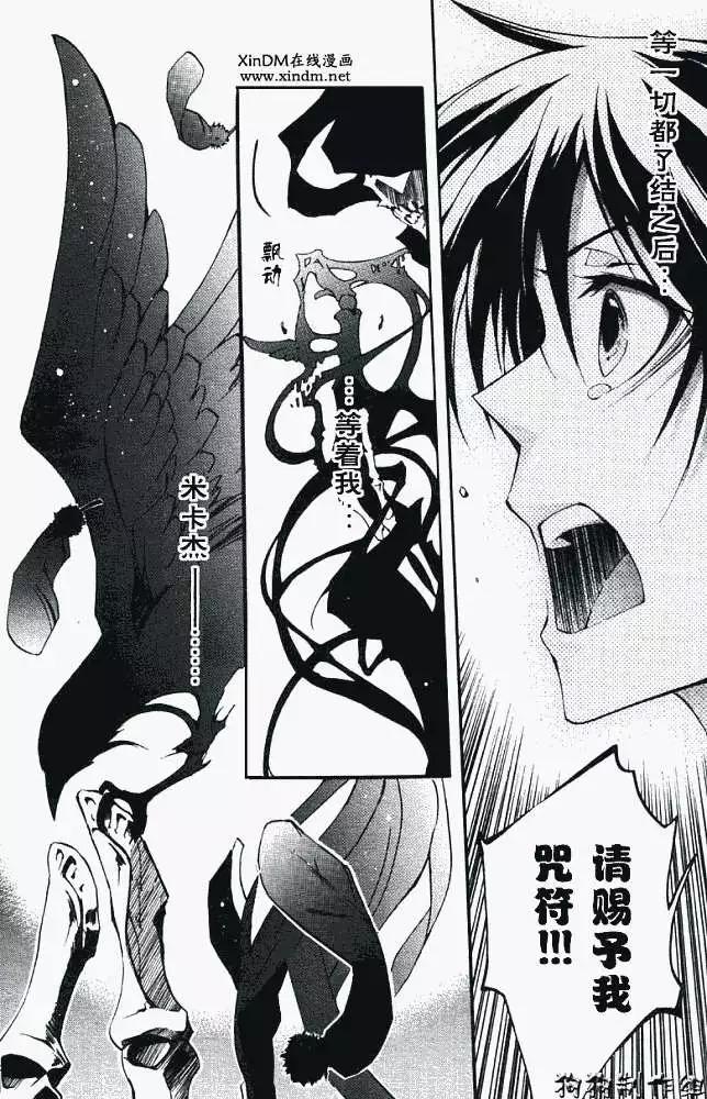 《07-GHOST神幻拍档》第033回境界 第10页