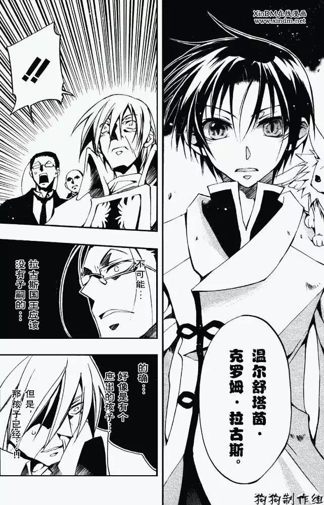 《07-GHOST神幻拍档》第033回境界 第14页