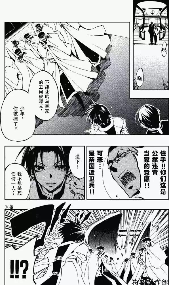 《07-GHOST神幻拍档》第033回境界 第16页