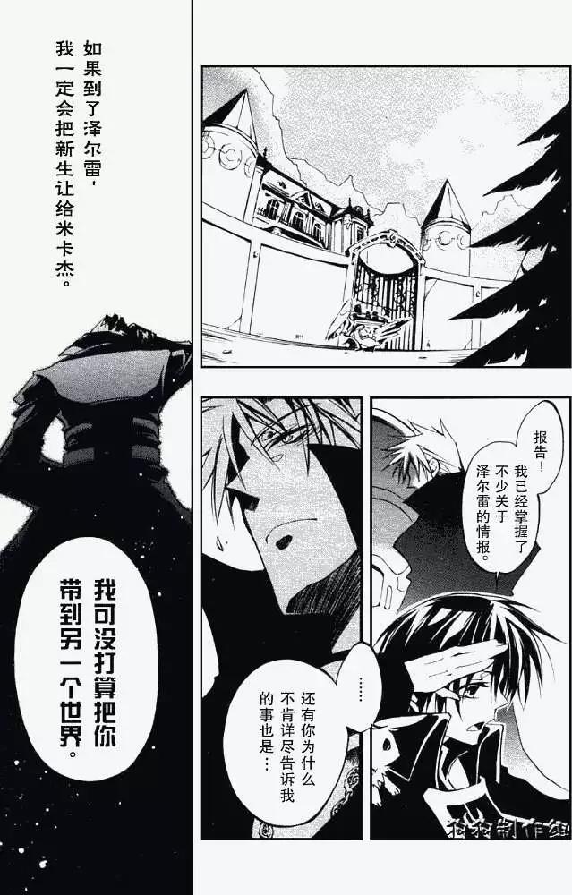 《07-GHOST神幻拍档》第033回境界 第22页