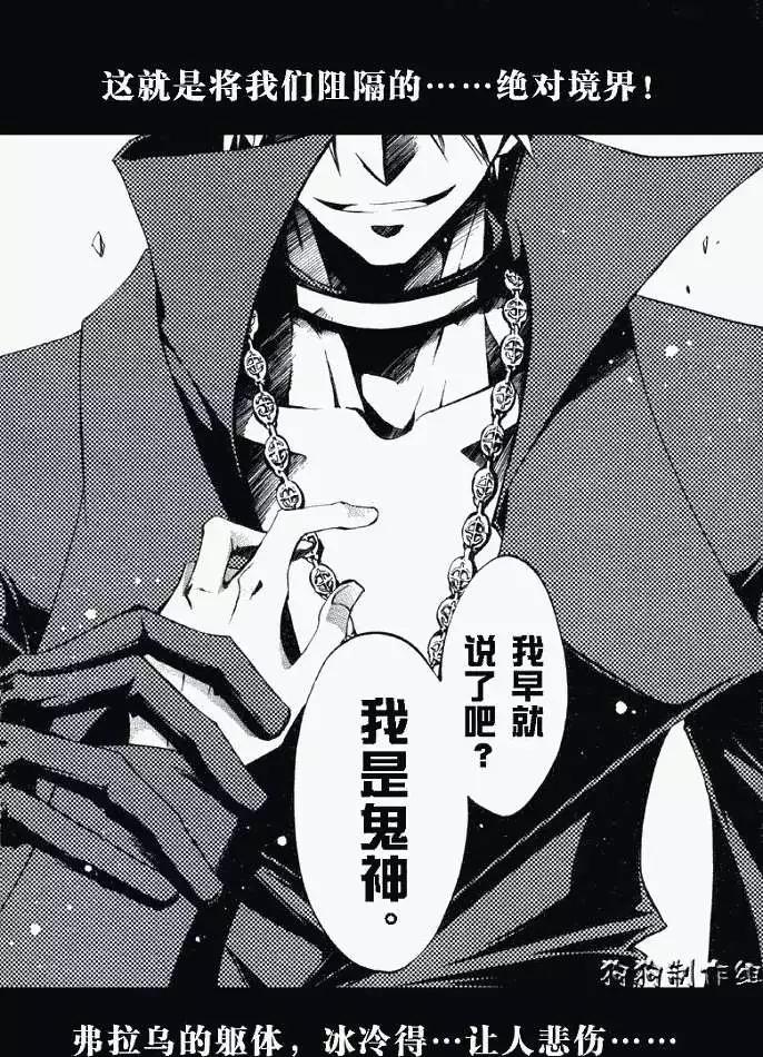 《07-GHOST神幻拍档》第033回境界 第26页