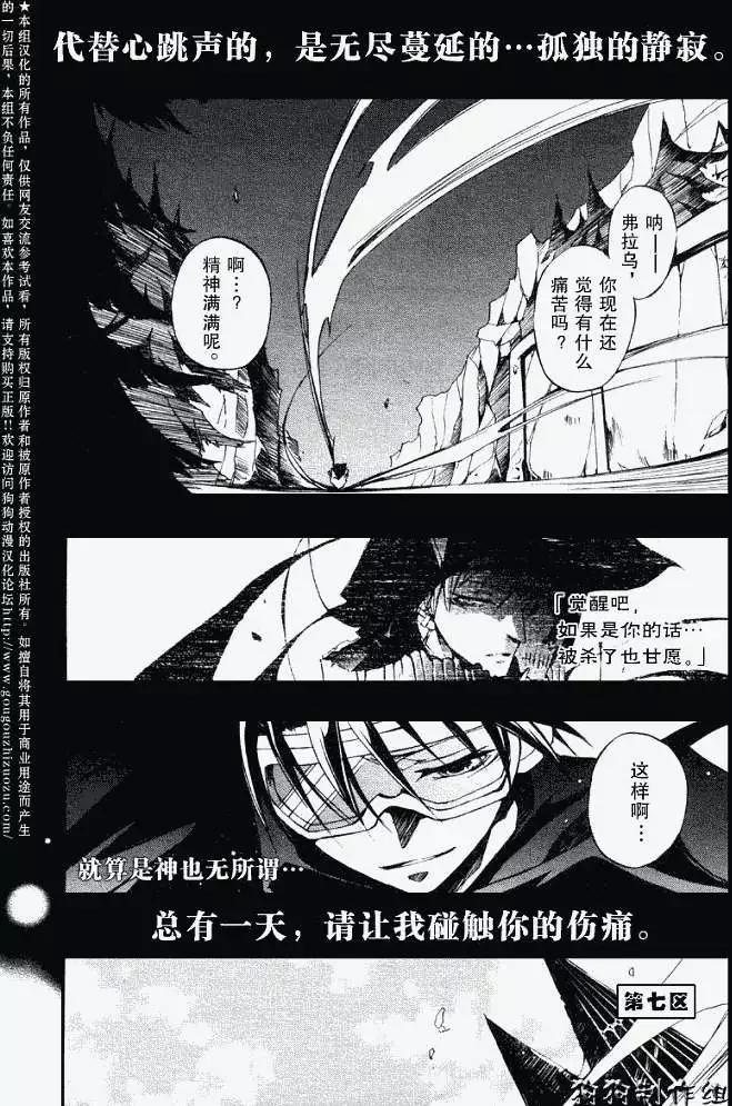 《07-GHOST神幻拍档》第033回境界 第27页