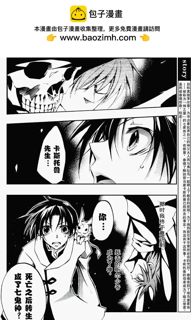 《07-GHOST神幻拍档》第033回境界 第2页