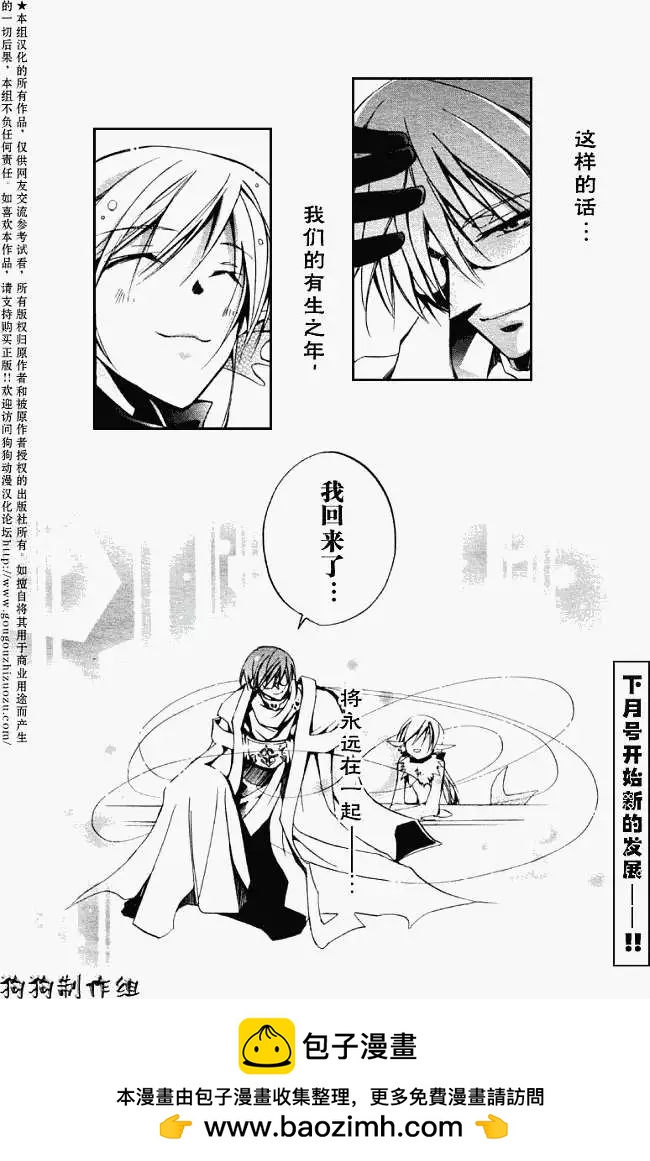 《07-GHOST神幻拍档》第033回境界 第30页