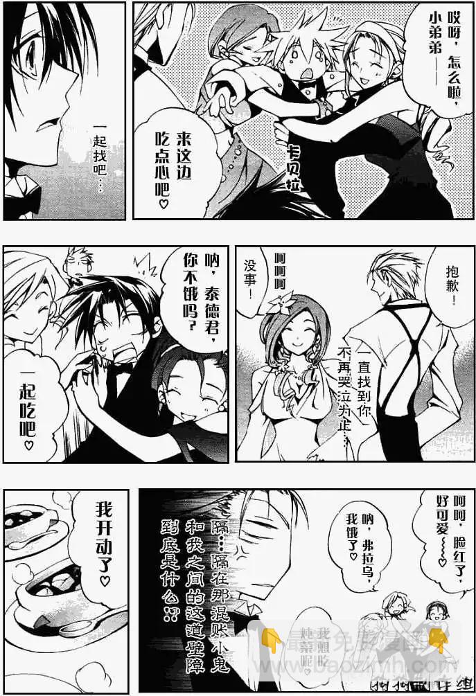 《07-GHOST神幻拍档》第036回被厌弃者 第13页