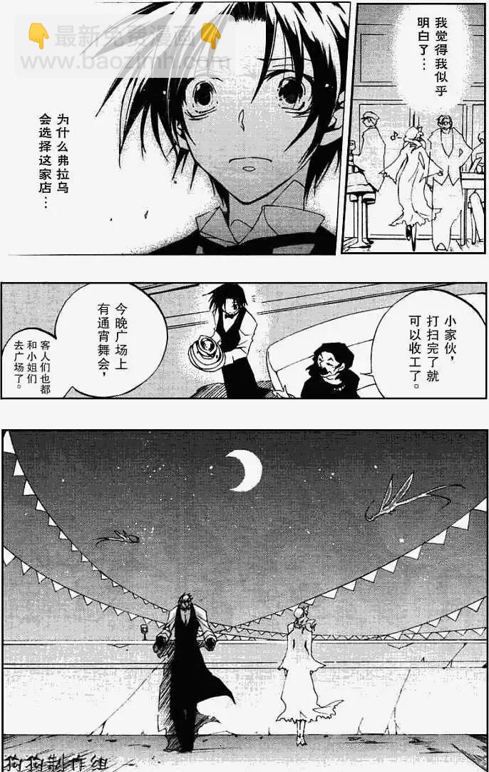 《07-GHOST神幻拍档》第036回被厌弃者 第16页