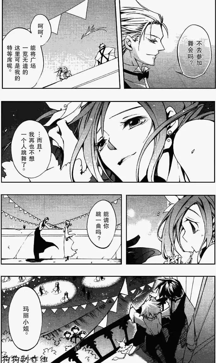 《07-GHOST神幻拍档》第036回被厌弃者 第17页