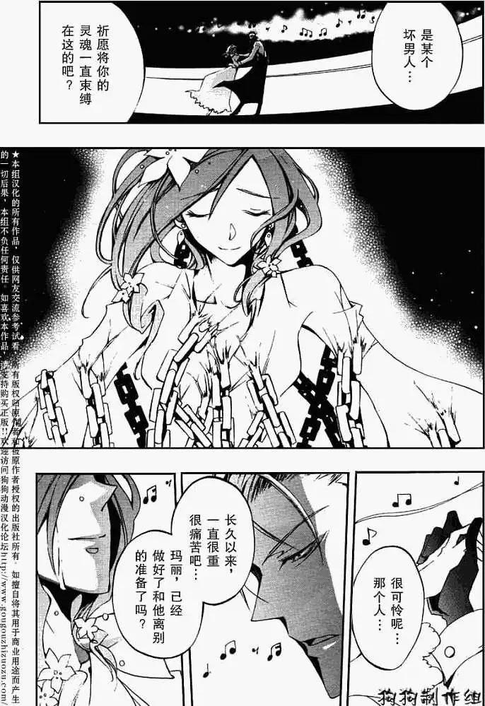 《07-GHOST神幻拍档》第036回被厌弃者 第19页