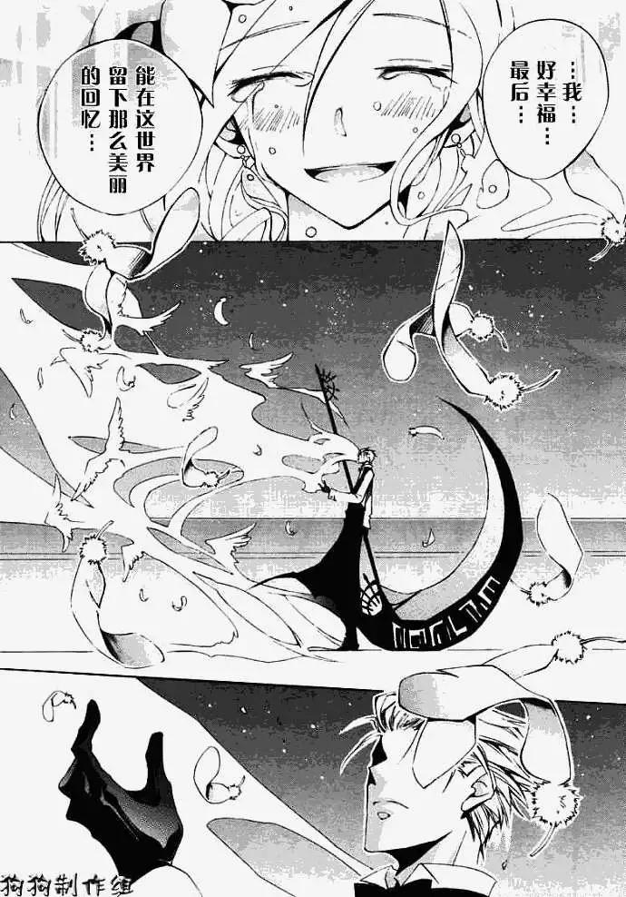 《07-GHOST神幻拍档》第036回被厌弃者 第20页