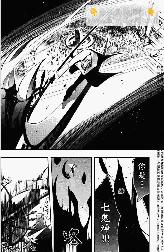 《07-GHOST神幻拍档》第036回被厌弃者 第22页