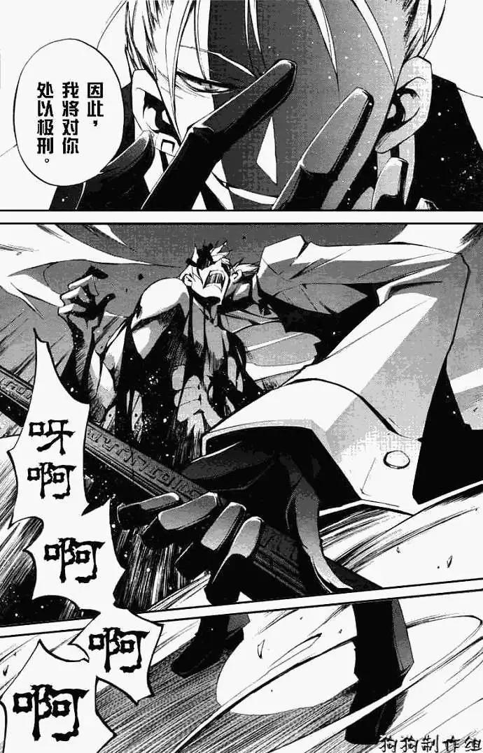 《07-GHOST神幻拍档》第036回被厌弃者 第25页