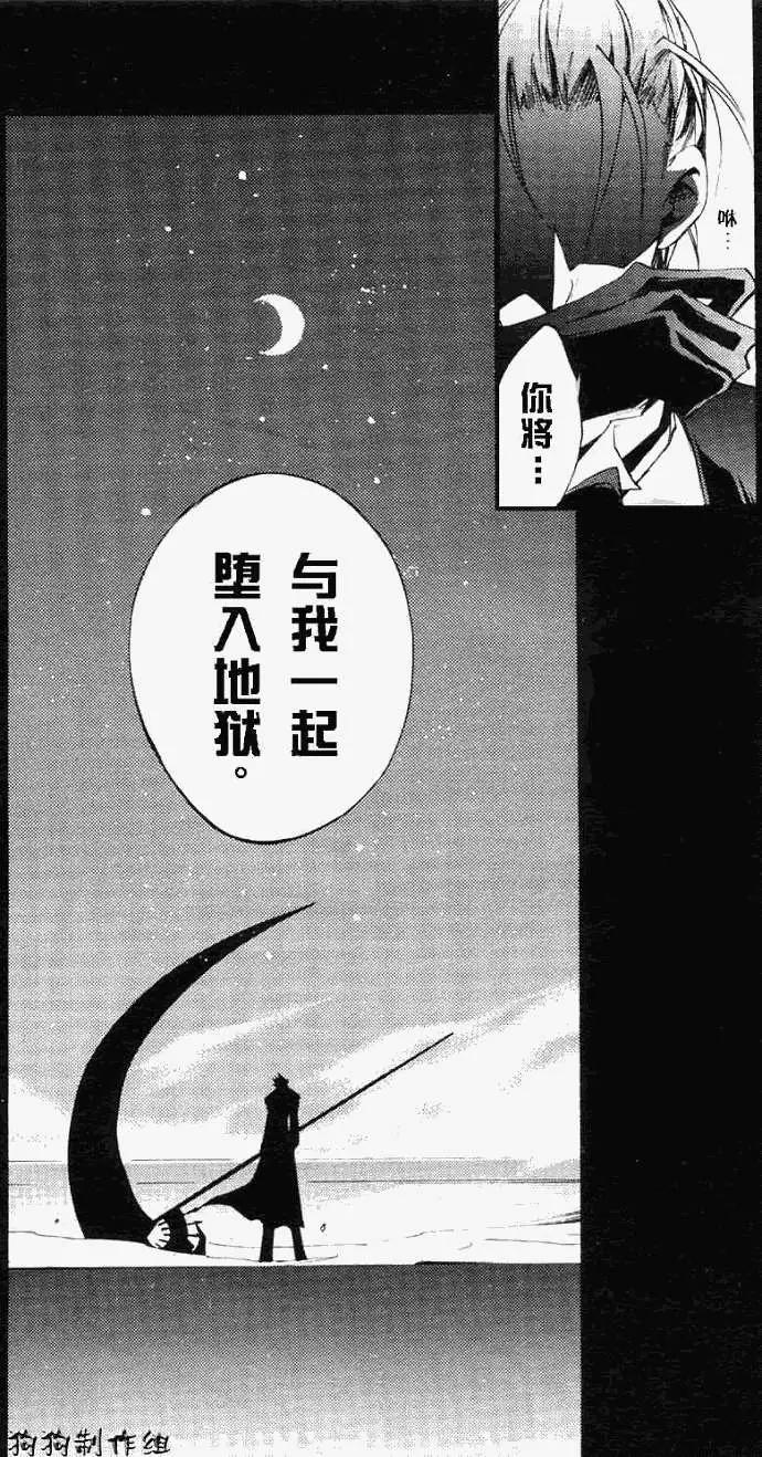 《07-GHOST神幻拍档》第036回被厌弃者 第26页