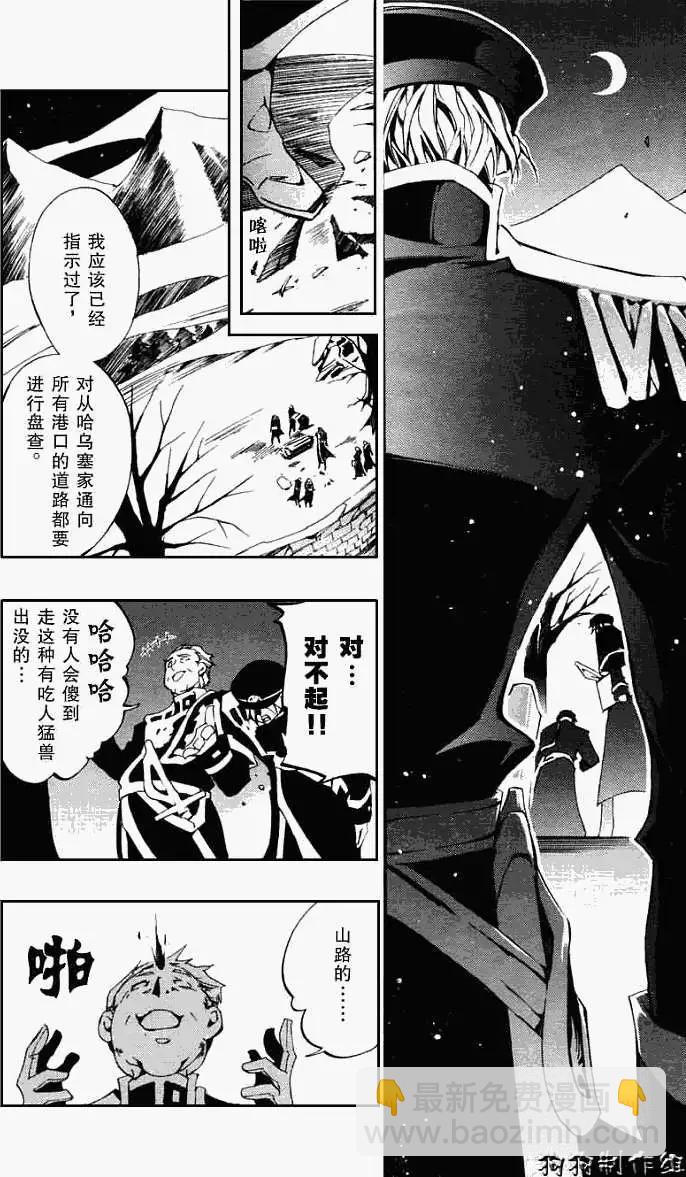 《07-GHOST神幻拍档》第036回被厌弃者 第27页