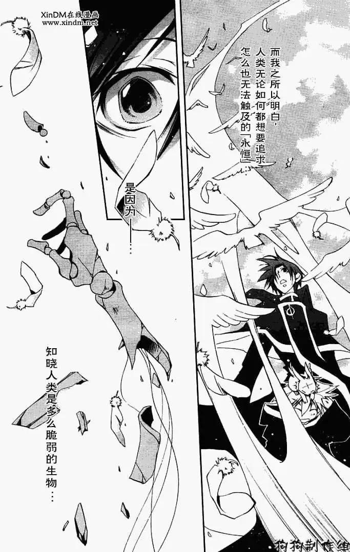 《07-GHOST神幻拍档》第035回烛火 第12页
