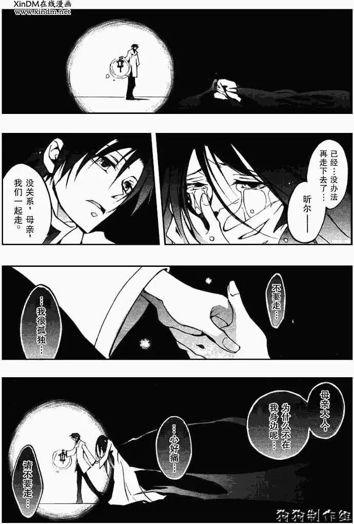 《07-GHOST神幻拍档》第035回烛火 第13页