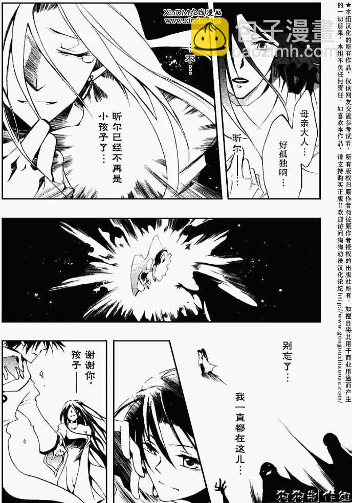 《07-GHOST神幻拍档》第035回烛火 第14页