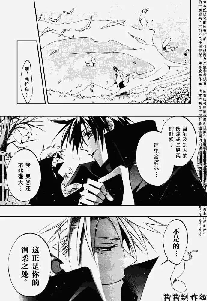 《07-GHOST神幻拍档》第035回烛火 第15页