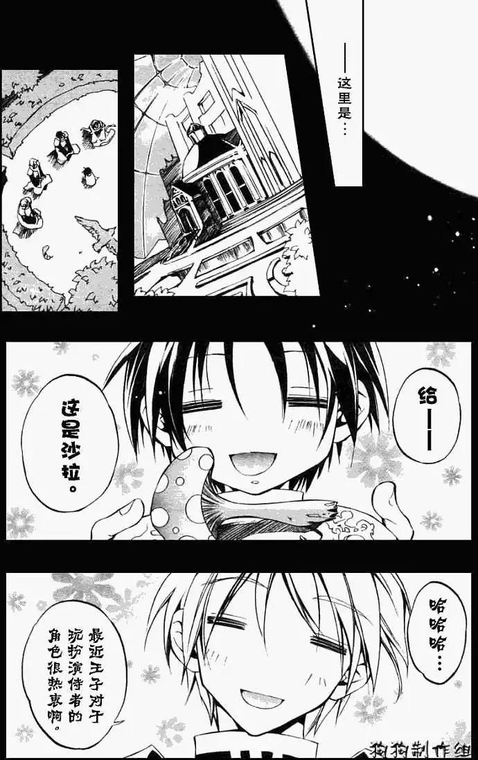 《07-GHOST神幻拍档》第035回烛火 第17页