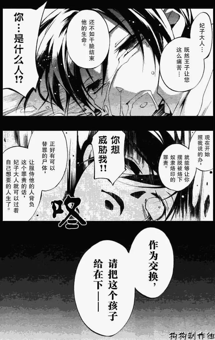 《07-GHOST神幻拍档》第035回烛火 第24页