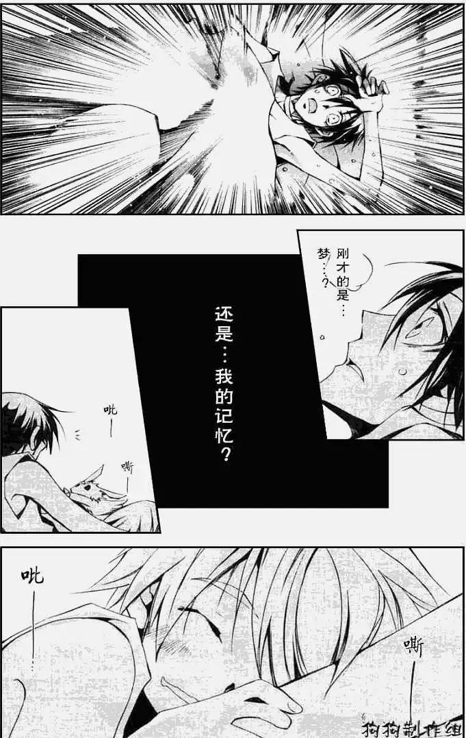《07-GHOST神幻拍档》第035回烛火 第25页
