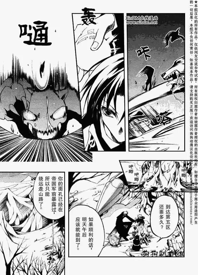 《07-GHOST神幻拍档》第035回烛火 第3页