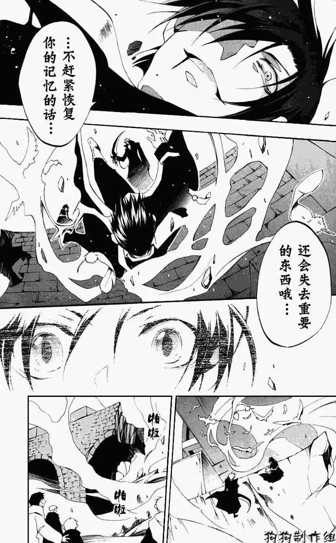 《07-GHOST神幻拍档》第039回征兆 第19页