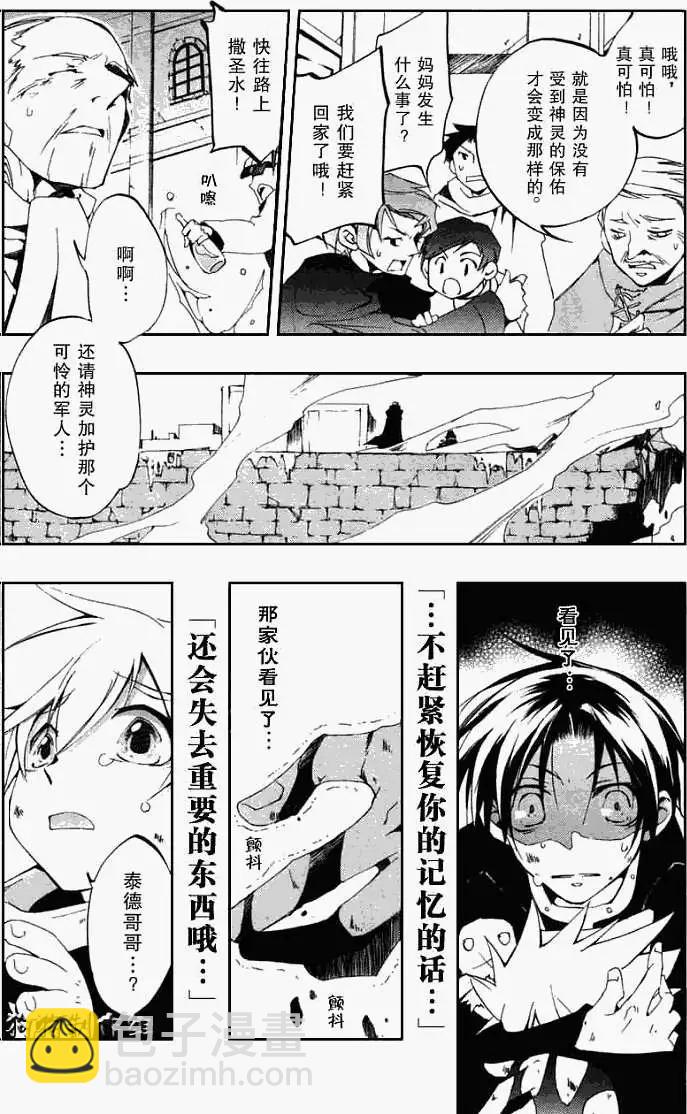 《07-GHOST神幻拍档》第039回征兆 第20页