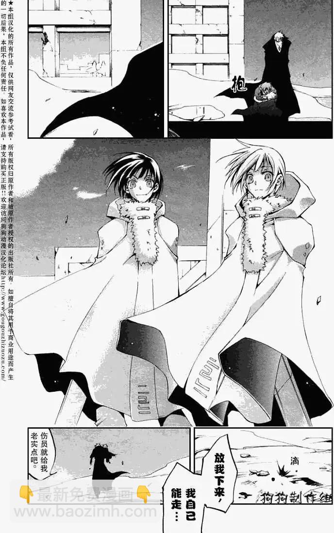 《07-GHOST神幻拍档》第039回征兆 第21页