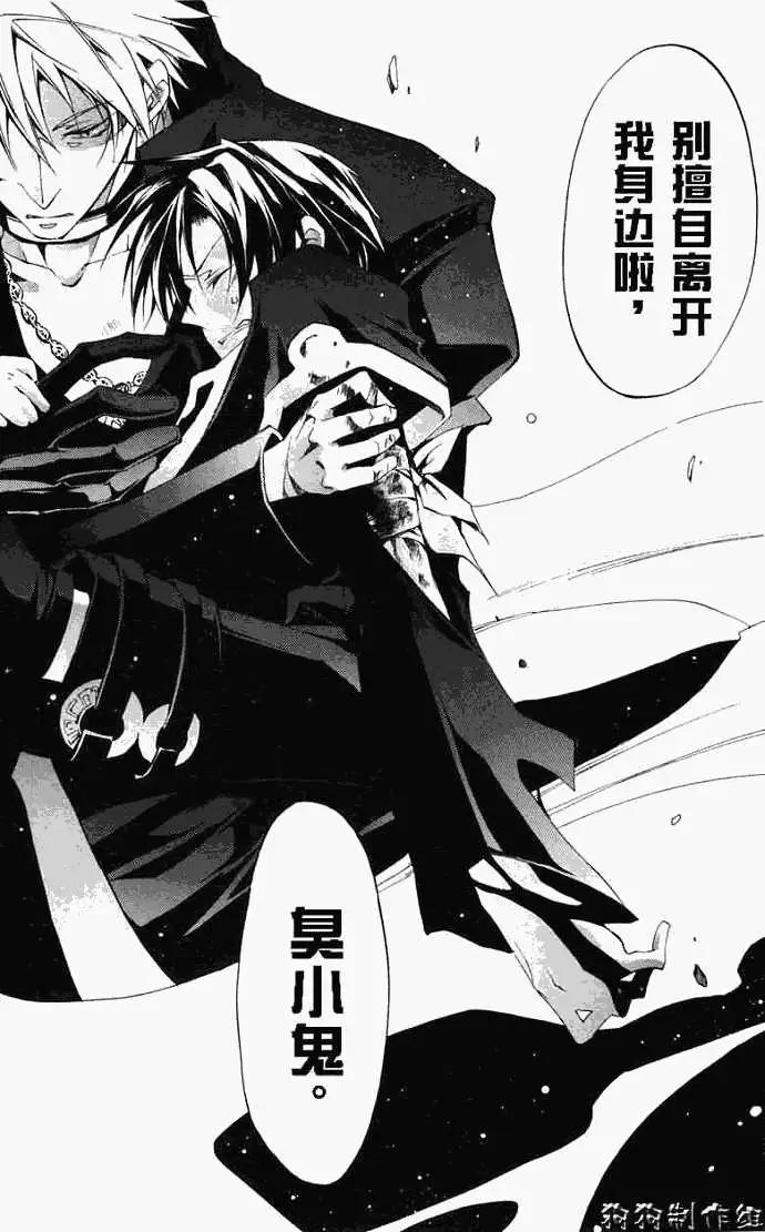 《07-GHOST神幻拍档》第039回征兆 第22页