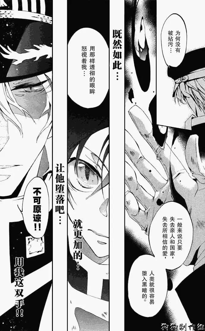 《07-GHOST神幻拍档》第039回征兆 第24页