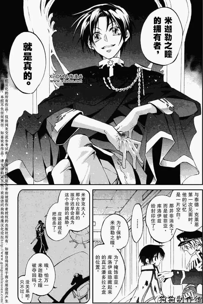《07-GHOST神幻拍档》第039回征兆 第27页