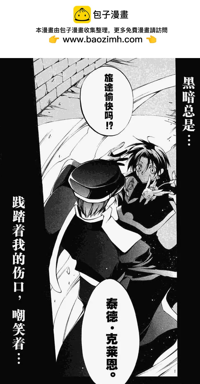 《07-GHOST神幻拍档》第039回征兆 第2页