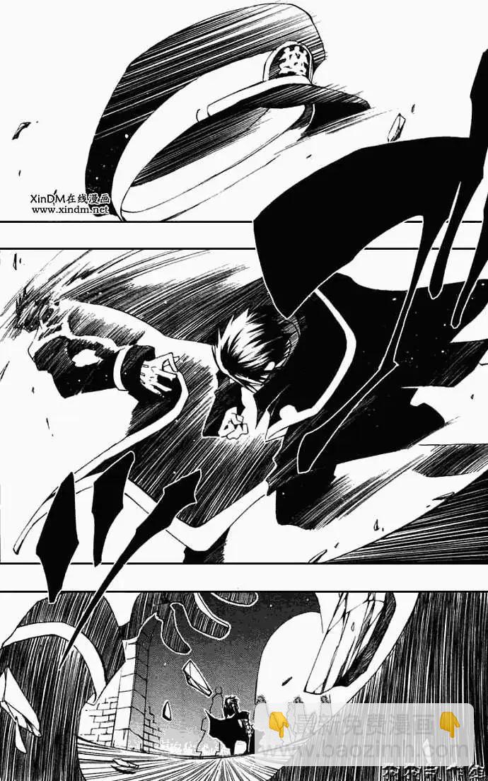 《07-GHOST神幻拍档》第039回征兆 第3页