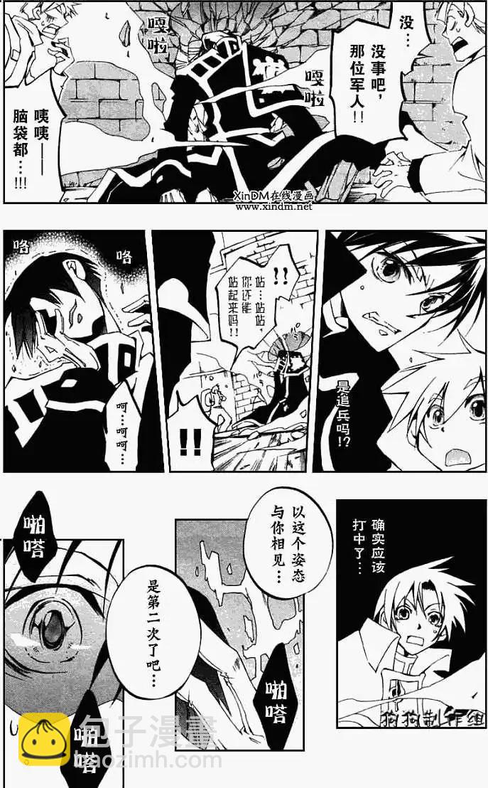 《07-GHOST神幻拍档》第039回征兆 第4页