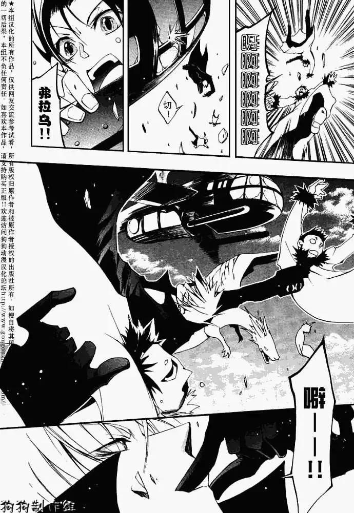 《07-GHOST神幻拍档》第040回残雪 第14页