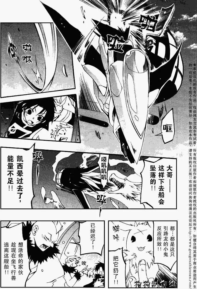 《07-GHOST神幻拍档》第040回残雪 第15页